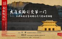 大唐丝路外交第一门——云游西安唐皇城墙含光门遗址博物馆