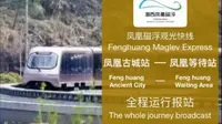 【凤凰磁浮】[深山古城中的贵物]凤凰磁浮观光快线 凤凰古城站-凤凰等待站 全程运行报站
