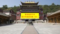 青海省西宁市塔尔寺景区旅游攻略