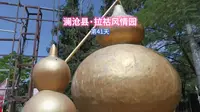 云南澜沧县·拉祜风情园