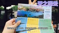 山东--济南市天下第一泉5A景区最全攻略