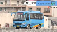 【含GPS信息】海岛上的山路神线，连接大沙沙滩的城乡公交——象山城乡公交象山366路大沙沙滩-鹤浦车站第一视角全程前方展望POV