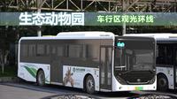 【长沙生态动物园】车行区观光巴士前方展望POV
