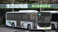 【长沙生态动物园】车行区观光巴士前方展望POV