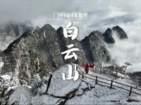 白云山｜没有人会拒绝白云山云海！
