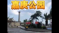 来厦门一定要来集美，一定要来嘉庚公园