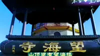 五台山朝台观日出打卡地---东台♥望海寺