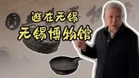 无锡博物馆｜忙里偷闲～来无锡博物馆逛逛。