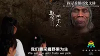 北京周口店猿人洞：70万年前的北京人有了新生命