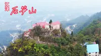#江津#石笋山风景区