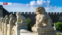 第二集 《这里是通州—漕运沧桑》