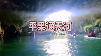 畅游平果通天河，尽享自然之美