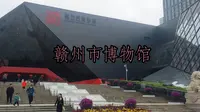 《赣州市博物馆》参观vlog