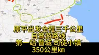 自驾游原平出发 第一站 晋城司徒小镇一日游#司徒小镇 #司徒小镇千年铁魂 #司徒小镇游玩指南 #自驾游