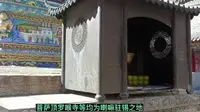 镇海寺与章嘉活佛