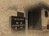 西安八路军办事处旧址#西安市革命旧址巡展