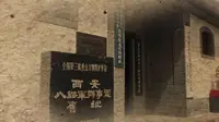 西安八路军办事处旧址#西安市革命旧址巡展