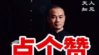 今东阿的阿胶博物馆