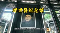 广州春节小众打卡｜在邓世昌纪念馆，重温那段热血沸腾的甲午往事