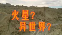 到了这里，我一度怀疑我到了火星，世界上最大的土林群——西藏阿里扎达土林，了解一下。
