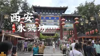 [杜比视界] “西安” 永兴坊丨沉浸式  Citywalk 慢生活 云旅游 现场音 丨