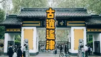 【合肥 vlog】逍遥津一日逛遍｜三国古战场 + 园林湖景 + 摩天轮全打卡