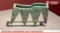【 2026】 西安镐金古金银铜器博物馆  （ · ）【云游直播回放】-溜达搬运