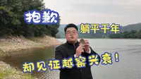 抱歉，我在上林湖躺平千年，却见证了越窑兴衰