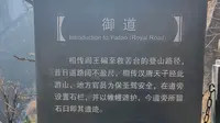 华山御道