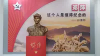 自贡大安邓萍故居