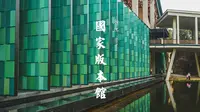 杭州国家版本馆｜期望越大，就越容易失望！