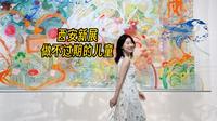 西安新展|《过期儿童：玩具，壳与失效情绪》初劭玮个人作品展西安市城市影像博物馆2026年6月1日-10月31日(周一至周日10:00-22:00)