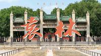 一座中西合璧的陵墓——安阳袁林