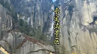 卡定沟景区