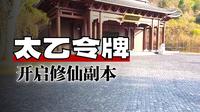 化身咸宁宣传大使，南枫携251参观修仙太乙洞，光影效果震撼直播间数千观众