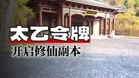 化身咸宁宣传大使，南枫携251参观修仙太乙洞，光影效果震撼直播间数千观众