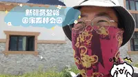 行走中国 新疆贾登峪国家森林公园