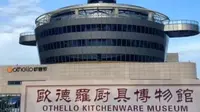 云浮市欧德罗厨具博物馆