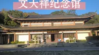吉安庐陵文化园的文天祥纪念馆，里面不大，外面看着很美观大方。