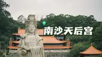 广州VLOG｜南沙天后宫｜见视频进，妈祖怜爱打工人