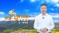 嗨！这里是祁连县长！这个五一，我向全网发出邀请, 逃离人潮，来“天境祁连”！