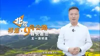 嗨！这里是祁连县长！这个五一，我向全网发出邀请, 逃离人潮，来“天境祁连”！