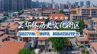 探访昙华林20处建筑，解锁武昌近代史书
