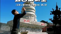 五台山大朝台Day2完整攻略护银沟→宽滩→南台顶，终点吉祥寺路线全解析