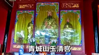 成都玉清宫，青城山中鲜为人知的一座始建于明代的免门票清净道观