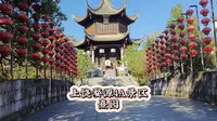 上饶婺源城区4A景点，徽派园林熹园