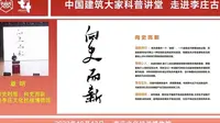宗史时用、向史而新：走进李庄文化抗战博物馆，章明