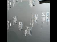 绍兴博物馆上新