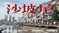 揭秘厦门沙坡尾：影视取景地、网红打卡地，究竟值不值得逛？