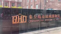 【2024】秦皇岛市玻璃博物馆（河北·秦皇岛）【云游直播回放】-溜达搬运